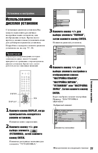 Страница 77