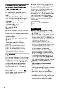 Страница 8