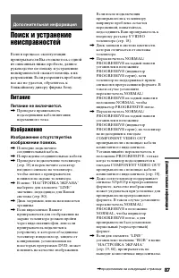 Страница 87