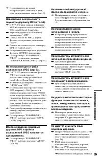 Страница 89