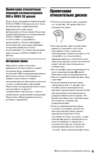 Страница 9