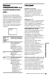 Страница 91
