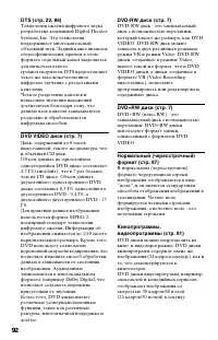 Страница 92