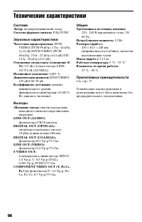 Страница 94