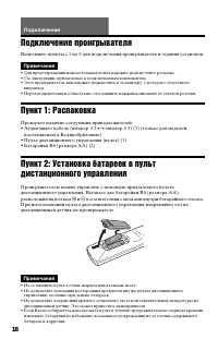 Страница 18