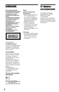 Страница 2