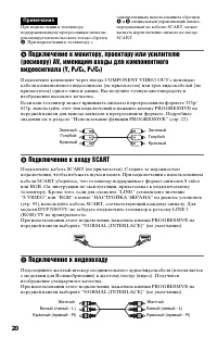Страница 20