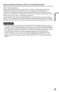 Страница 23