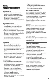 Страница 3