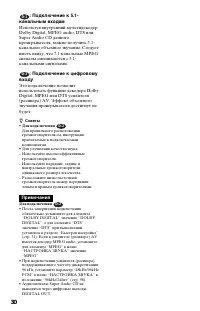 Страница 30