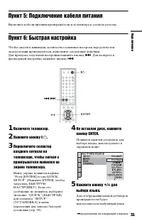 Страница 31