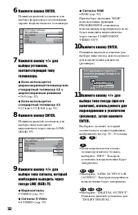 Страница 32