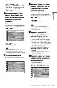 Страница 33