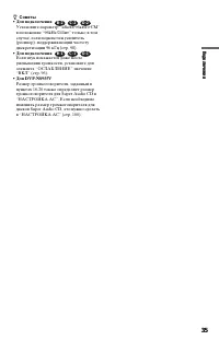 Страница 35