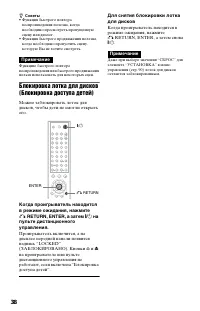Страница 38