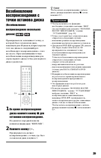 Страница 39