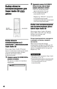 Страница 42