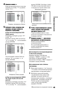 Страница 45