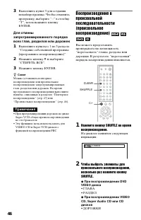 Страница 46