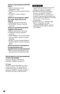 Страница 48