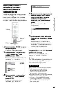 Страница 49