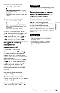 Страница 51