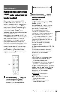 Страница 59