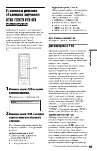 Страница 61