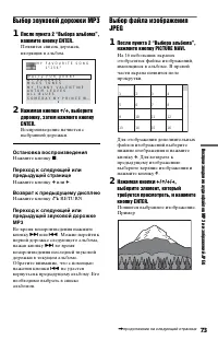 Страница 73