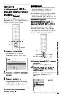 Страница 75