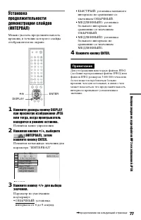 Страница 77