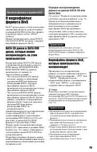 Страница 79