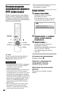 Страница 80