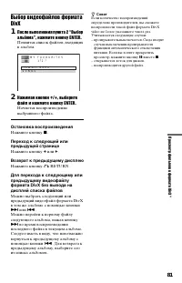 Страница 81