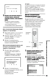 Страница 83