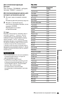 Страница 85