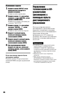 Страница 86