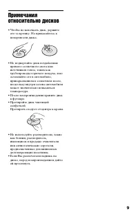 Страница 9
