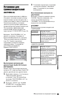 Страница 99