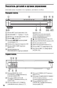 Страница 10