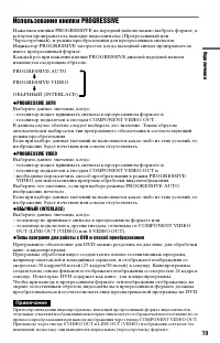 Страница 19
