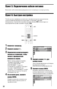 Страница 22