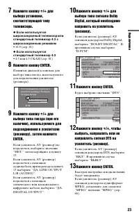 Страница 23