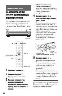 Страница 24