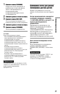 Страница 27