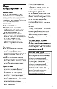 Страница 3
