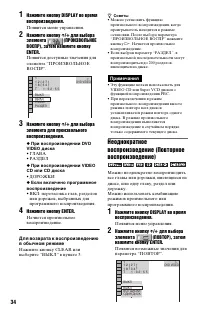Страница 34