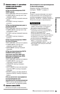 Страница 35