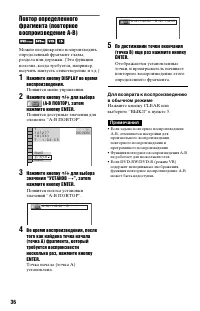 Страница 36