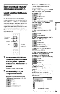 Страница 39